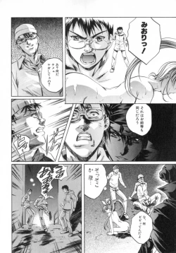 Page 83 of Chotto Chikokuma