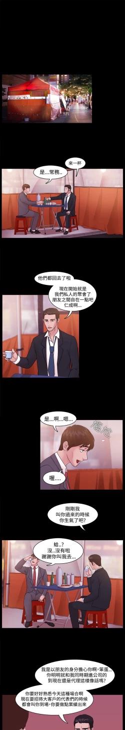 Page 117 of Looser Ch.1~13中文