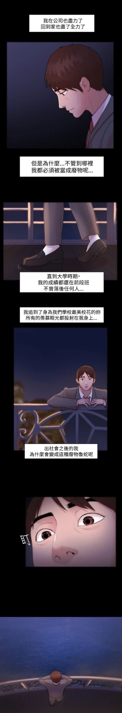 Page 139 of Looser Ch.1~13中文