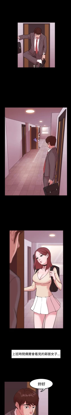 Page 16 of Looser Ch.1~13中文