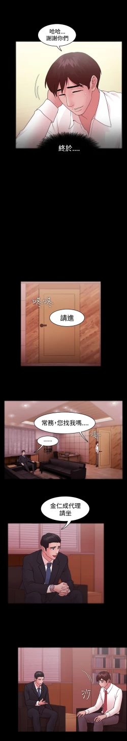 Page 281 of Looser Ch.1~13中文