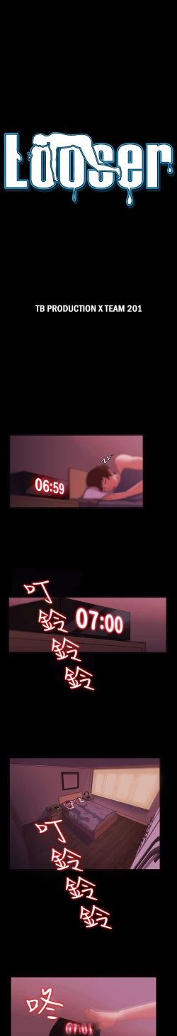 Page 2 of Looser Ch.1~13中文