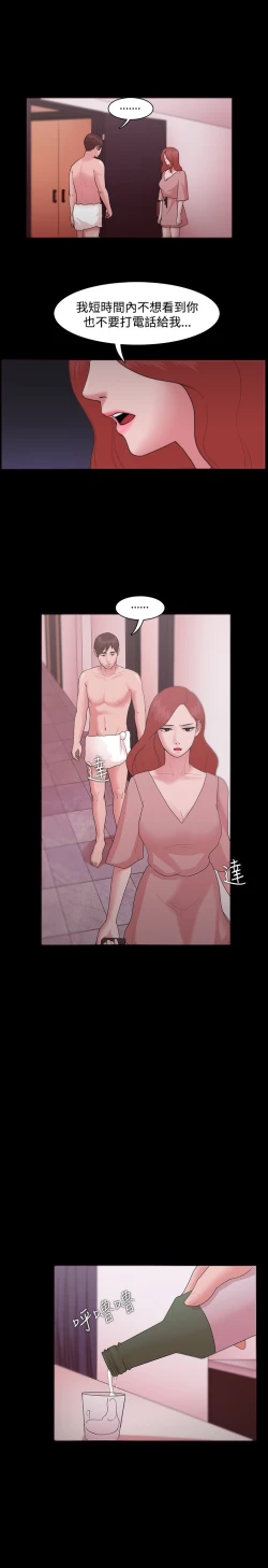 Page 321 of Looser Ch.1~13中文