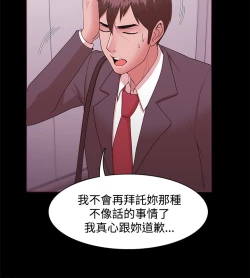 Page 355 of Looser Ch.1~13中文