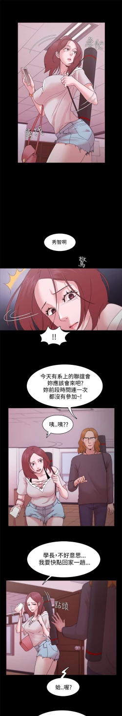 Page 366 of Looser Ch.1~13中文