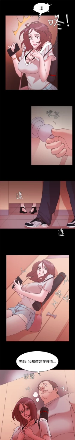 Page 374 of Looser Ch.1~13中文
