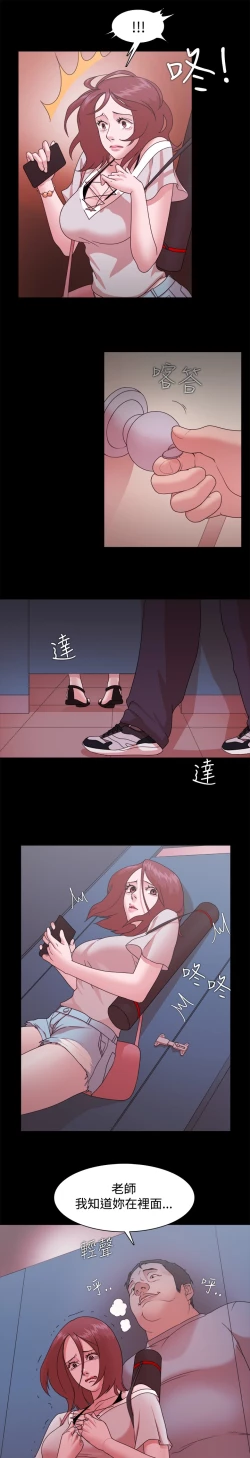 Page 377 of Looser Ch.1~13中文