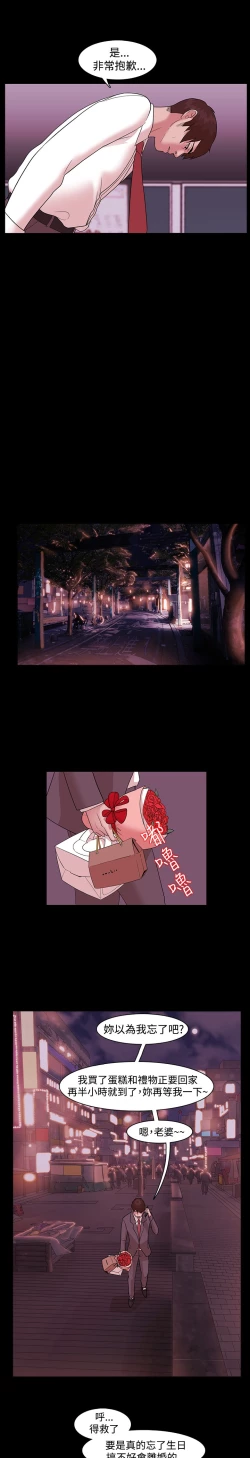 Page 76 of Looser Ch.1~13中文