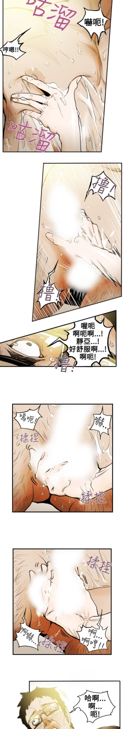Page 116 of Honey trap 甜蜜陷阱 ch.8~20中文