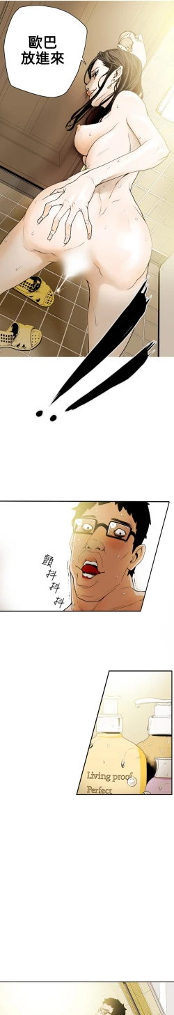 Page 119 of Honey trap 甜蜜陷阱 ch.8~20中文