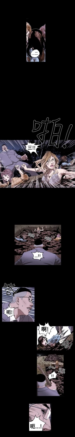 Page 11 of Honey trap 甜蜜陷阱 ch.8~20中文