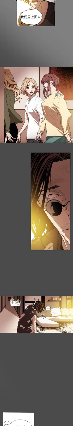 Page 123 of Honey trap 甜蜜陷阱 ch.8~20中文