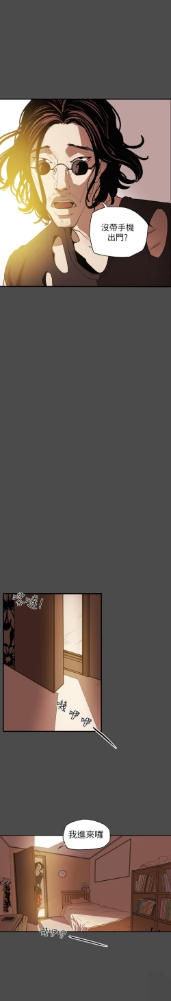 Page 126 of Honey trap 甜蜜陷阱 ch.8~20中文