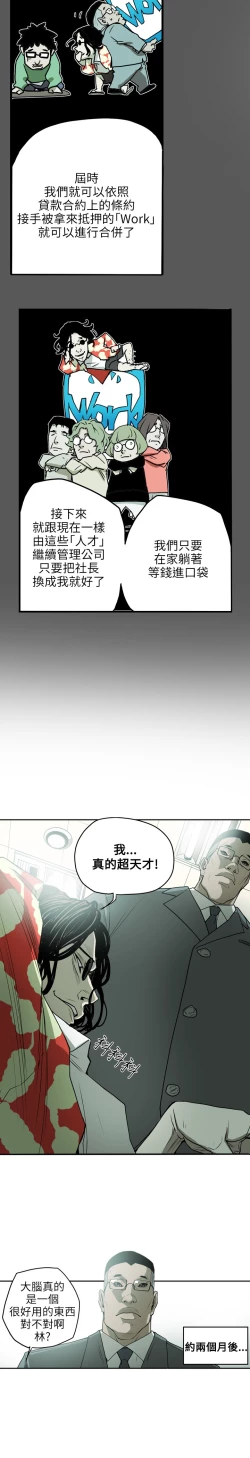 Page 165 of Honey trap 甜蜜陷阱 ch.8~20中文