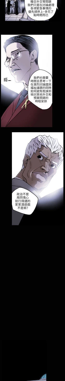 Page 172 of Honey trap 甜蜜陷阱 ch.8~20中文