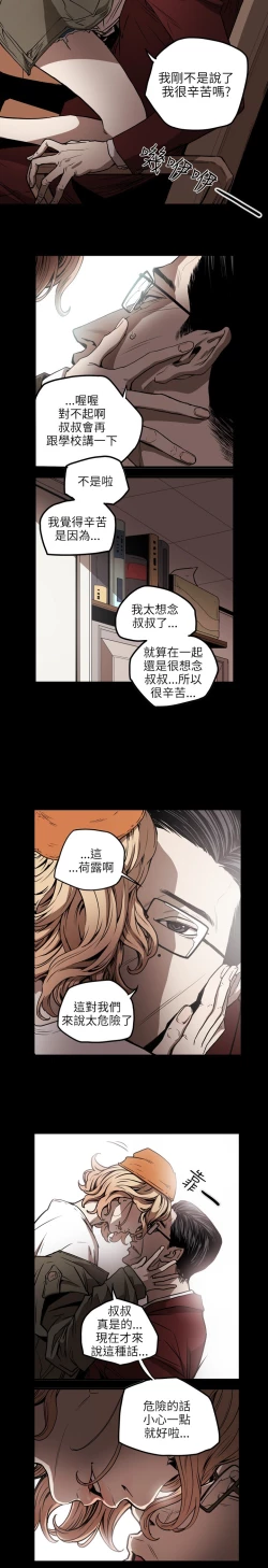Page 188 of Honey trap 甜蜜陷阱 ch.8~20中文