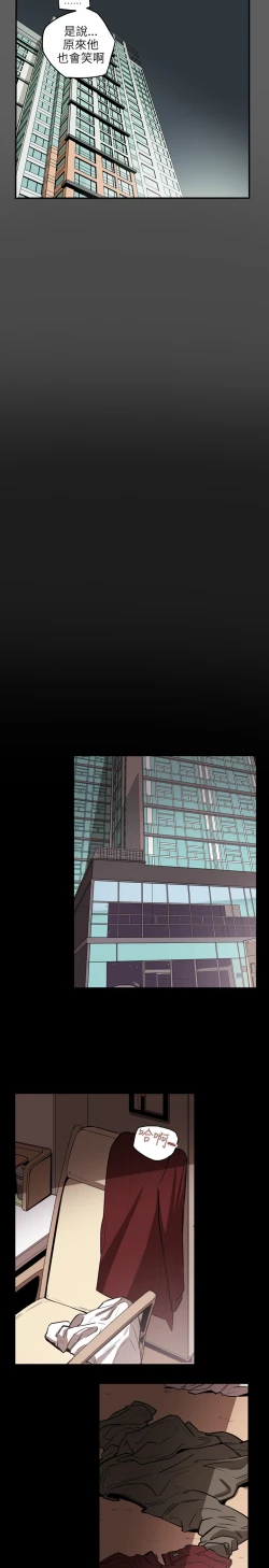 Page 197 of Honey trap 甜蜜陷阱 ch.8~20中文