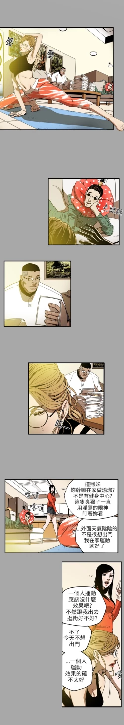 Page 206 of Honey trap 甜蜜陷阱 ch.8~20中文