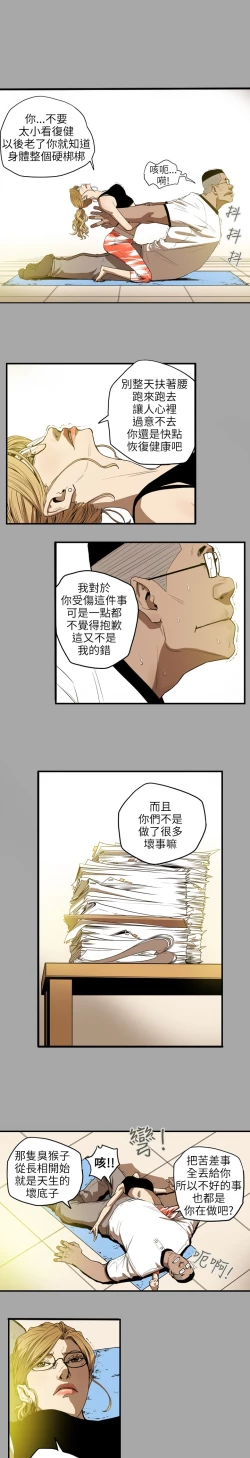Page 211 of Honey trap 甜蜜陷阱 ch.8~20中文