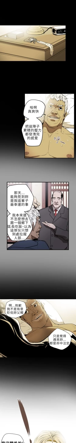 Page 218 of Honey trap 甜蜜陷阱 ch.8~20中文