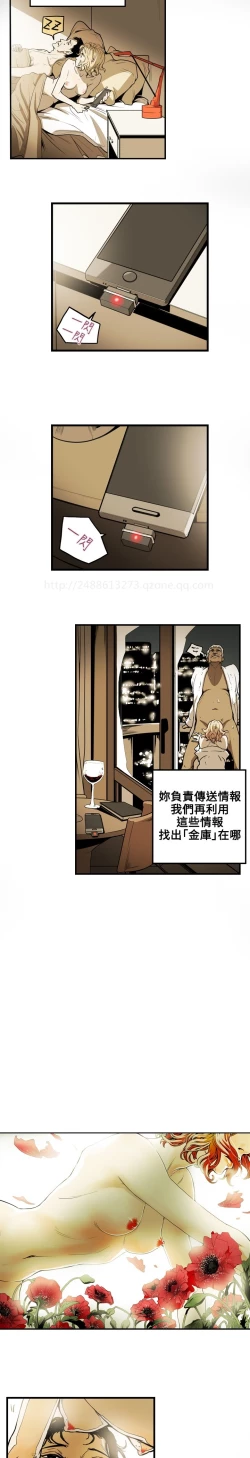 Page 228 of Honey trap 甜蜜陷阱 ch.8~20中文