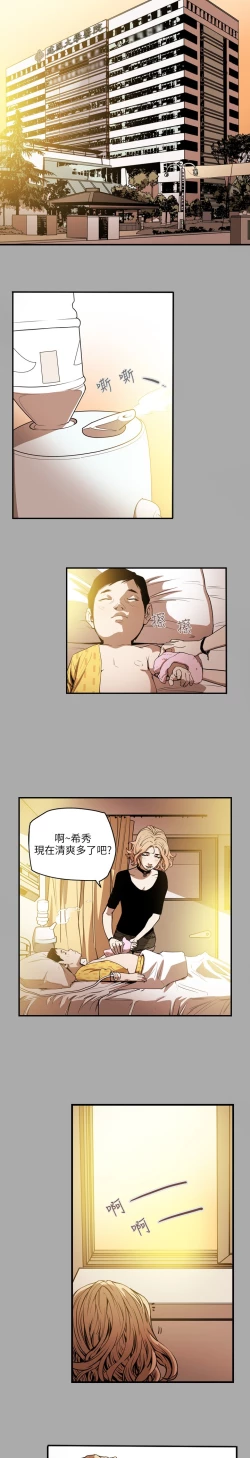 Page 237 of Honey trap 甜蜜陷阱 ch.8~20中文