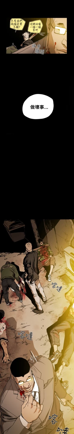 Page 250 of Honey trap 甜蜜陷阱 ch.8~20中文