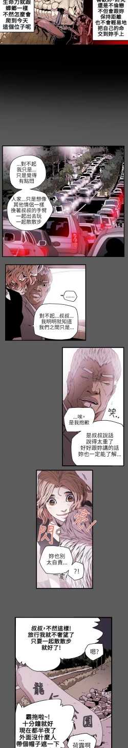 Page 254 of Honey trap 甜蜜陷阱 ch.8~20中文