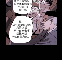 Page 260 of Honey trap 甜蜜陷阱 ch.8~20中文