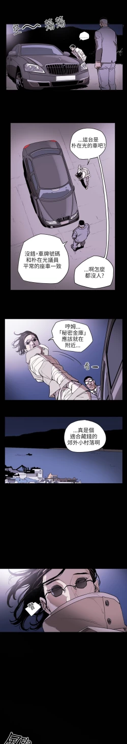 Page 263 of Honey trap 甜蜜陷阱 ch.8~20中文