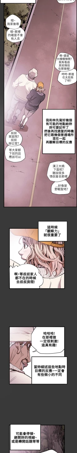 Page 266 of Honey trap 甜蜜陷阱 ch.8~20中文