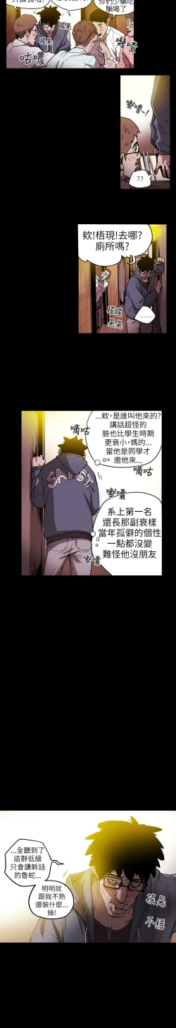 Page 49 of Honey trap 甜蜜陷阱 ch.8~20中文