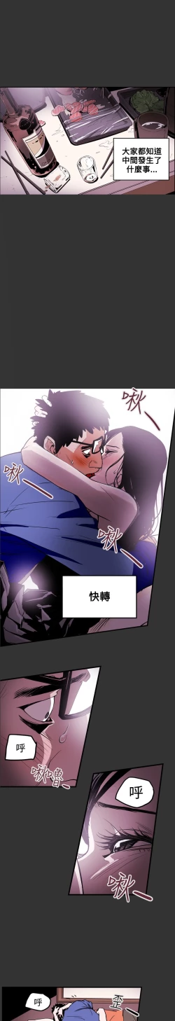 Page 90 of Honey trap 甜蜜陷阱 ch.8~20中文
