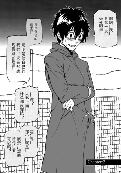 Page 12 of Kanraku Danshi Zukan