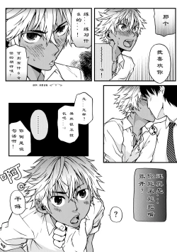 Page 32 of Kanraku Danshi Zukan