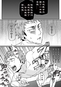 Page 7 of Kanraku Danshi Zukan