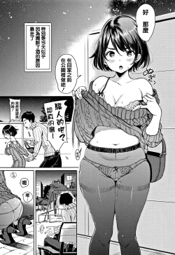 Page 103 of Nyan Nyan Shichau zo !