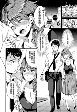 Page 138 of Nyan Nyan Shichau zo !