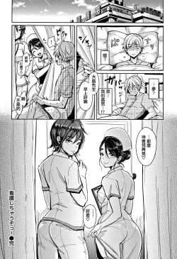 Page 166 of Nyan Nyan Shichau zo !