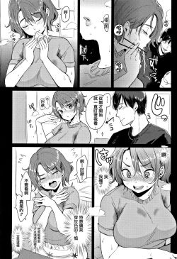 Page 170 of Nyan Nyan Shichau zo !