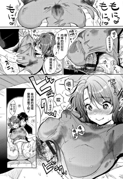 Page 176 of Nyan Nyan Shichau zo !