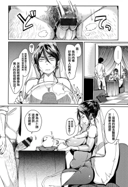 Page 184 of Nyan Nyan Shichau zo !