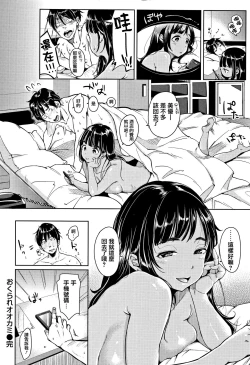 Page 218 of Nyan Nyan Shichau zo !