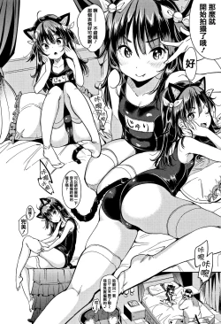 Page 34 of Nyan Nyan Shichau zo !