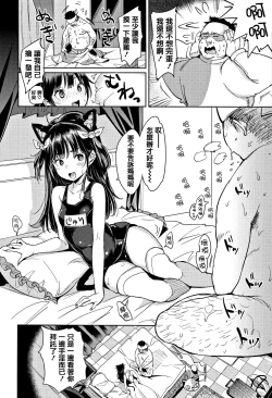 Page 38 of Nyan Nyan Shichau zo !