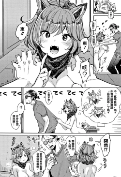 Page 50 of Nyan Nyan Shichau zo !