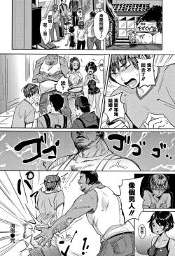 Page 82 of Nyan Nyan Shichau zo !