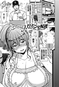 Page 83 of Nyan Nyan Shichau zo !