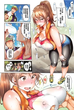 Page 8 of Nyan Nyan Shichau zo !