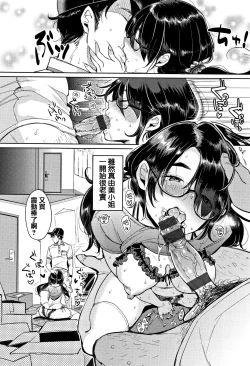 Page 90 of Nyan Nyan Shichau zo !